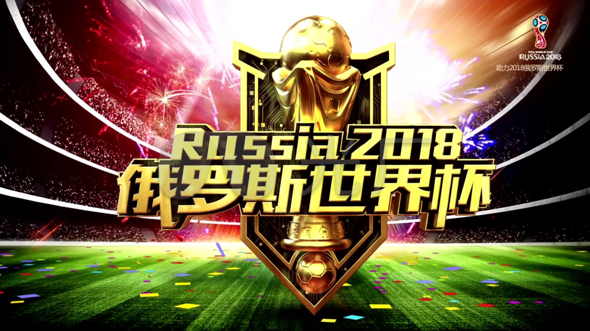 的防守